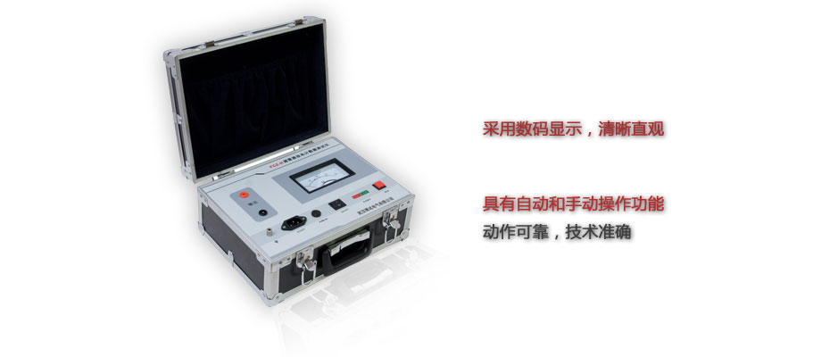 FCZ-H避雷器放電計(jì)數(shù)測試儀
